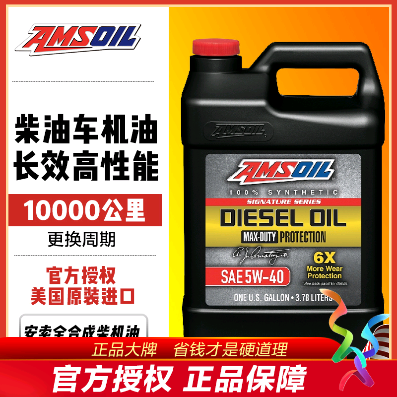 安索DEO1G全合成柴机油5W-40 3.78L 奔驰奥迪路虎柴油引擎高配