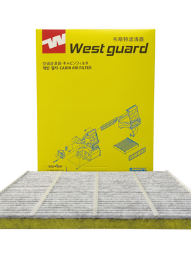 韦斯特MK9360P适配08-10款林肯MKZ 3.5L空调滤芯格滤清器