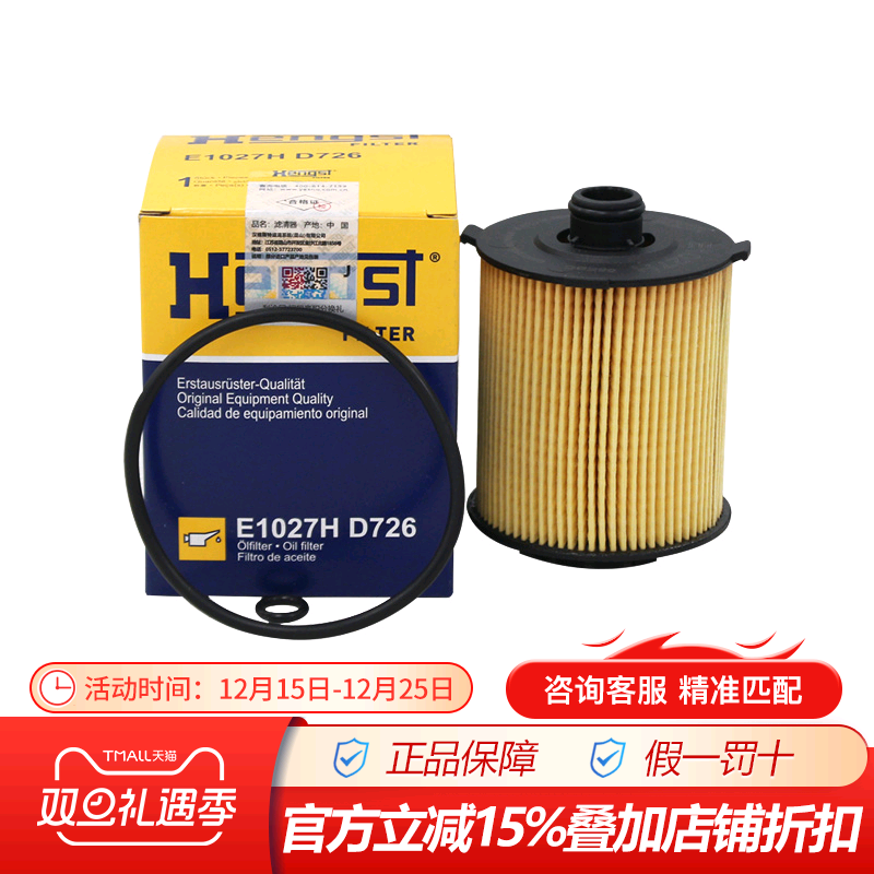 汉格斯特机油滤清器新沃尔沃1.5T