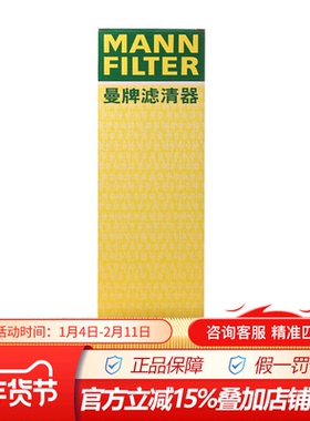 曼牌空气滤清器C3485/2M适配于标致301,新爱丽舍,2008,C4L