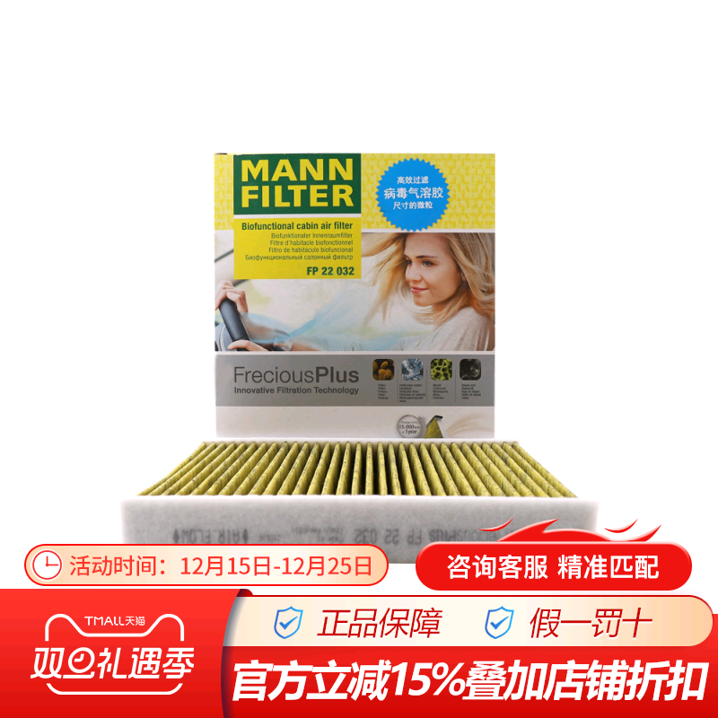 曼牌多效空调滤亚洲龙新凯美瑞