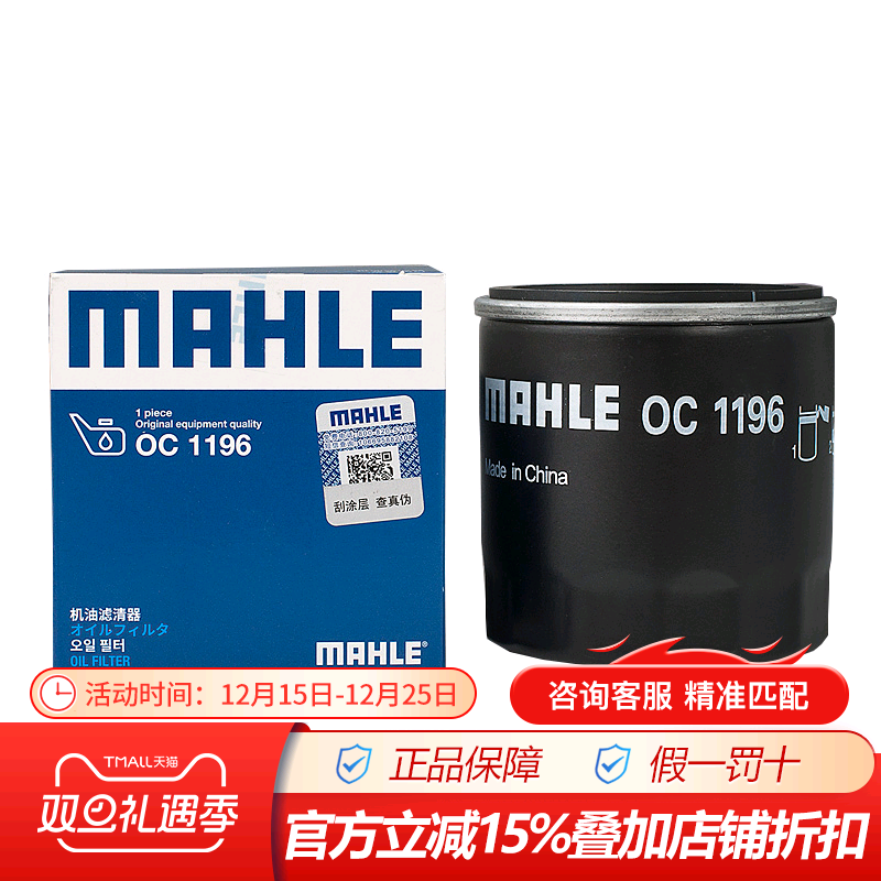 oc1196机油滤芯马勒高尔夫7