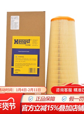 汉格斯特E1812L适配保时捷Boxster3代卡曼2代(981)空气滤芯滤清器