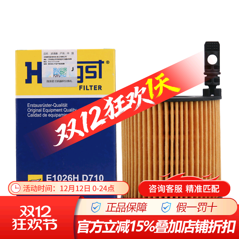 汉格斯特E1026HD710适配新名图伊兰特领动起亚K3K5 KX3机油滤清器
