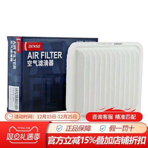 电装滤清器空气滤芯凌新威驰雅