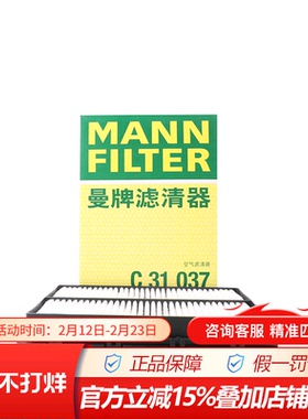 曼牌C31037适配19款后胜达 起亚KX7保养专用空滤空气滤芯格滤清器