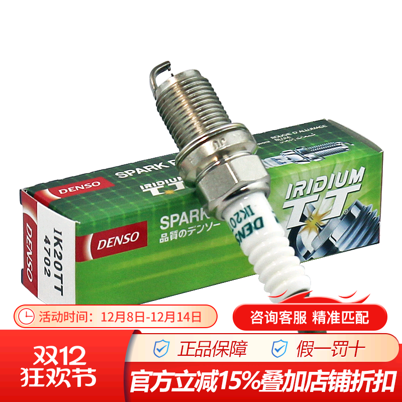 点火性能高阶升级,双铱金针针相对！