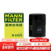 曼牌W610 6适配锋范思域思铂睿缤智雅阁冠道XRV飞度crv机油滤清器