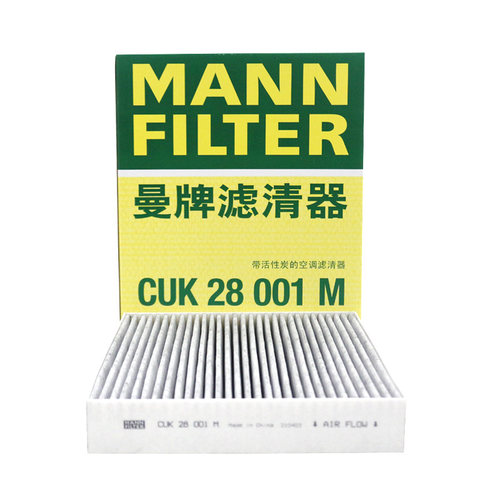 曼牌CUK28001M适配新蒙迪欧金牛座新锐界空调滤芯格滤清器过滤网
