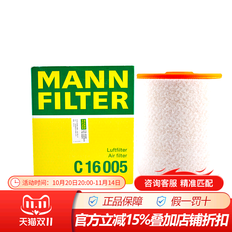 曼牌适配奥迪辉昂空滤格清器