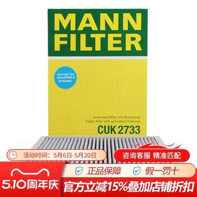 曼牌带碳空调滤芯器神行者
