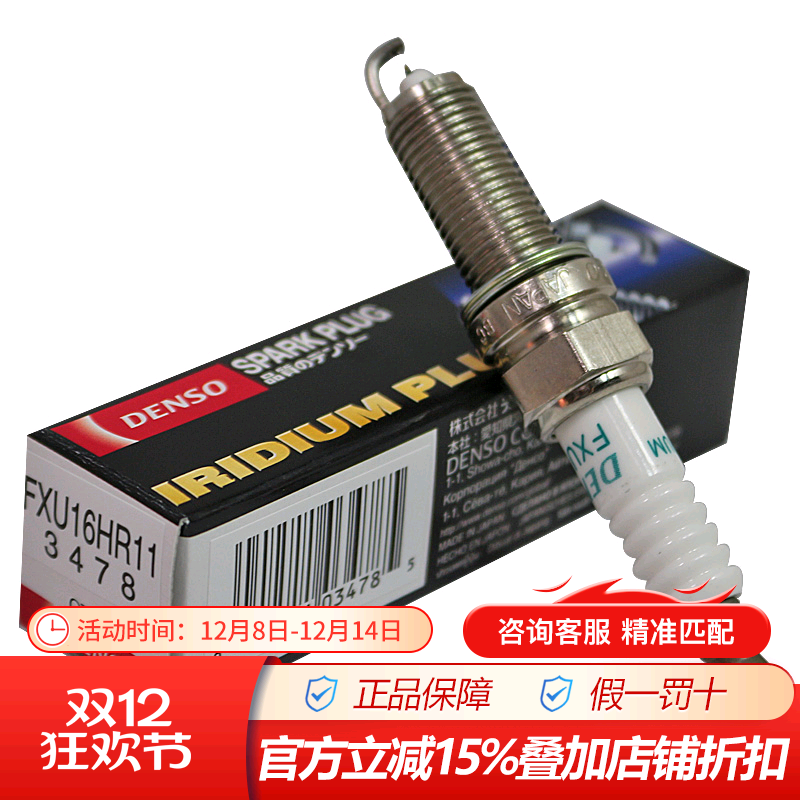 点火性能高阶升级,双铱金针针相对！