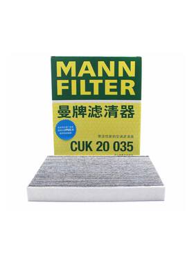 曼牌CUK20035适配菲斯塔全新悦动悦纳RV领动ix35新途胜空调滤清器