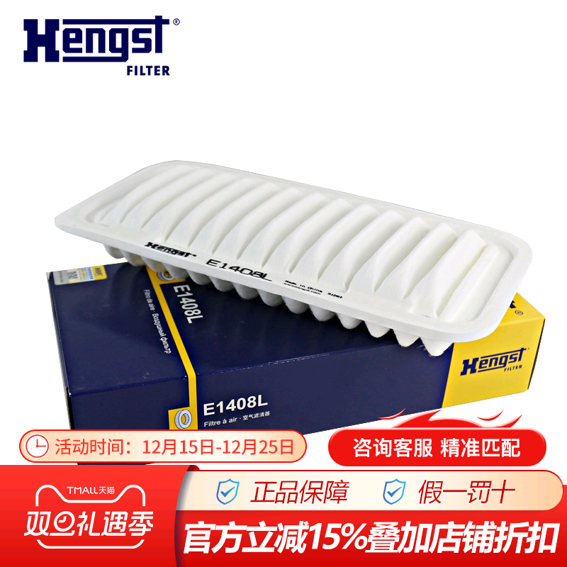 汉格斯特炫丽酷熊空气滤芯