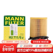 曼牌HU711 GLK260机油滤芯 GLC260 6z适配新C级C180奔驰C200 E200