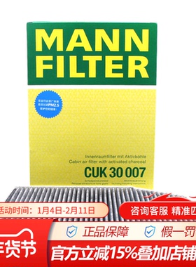 曼牌CUK30007适配18款后宝马X3 X4 Z4带炭空调滤芯格滤清器过滤网