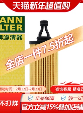 曼牌机油滤清器HU6040z适配于新总裁,莱万特,吉博力3.0T