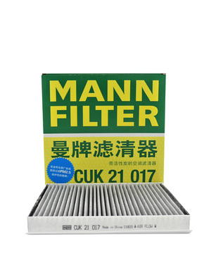曼牌CUK21017适配20款长城哈弗H9 2代2.0T空调滤芯格滤清器过滤网
