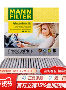 曼牌FP21003多效空调滤适配锋范缤智CRV冠道XRV皓影飞度凌派思域