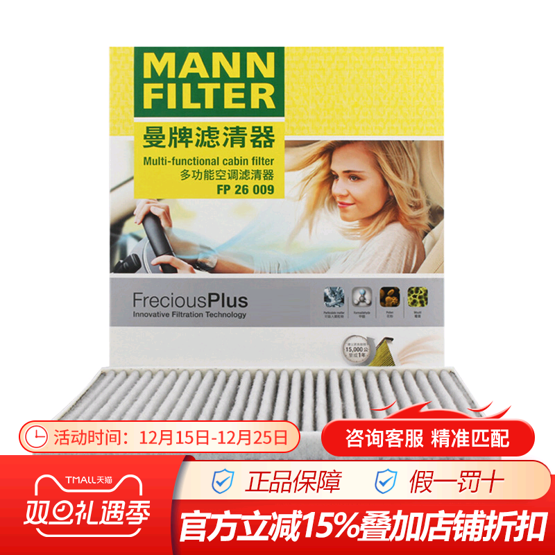 进口曼牌空调滤芯途安凌度