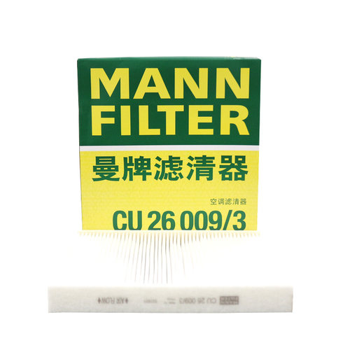 曼牌CU26009/3适配新迈腾途安L凌度高7空调滤芯格滤清器空调滤网