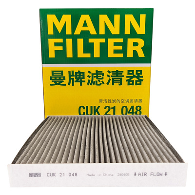 曼牌空调滤清器CUK21048适配于传祺GA5,GA6 1代,GS5 1代