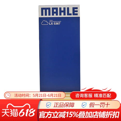 马勒雪铁龙滤清器