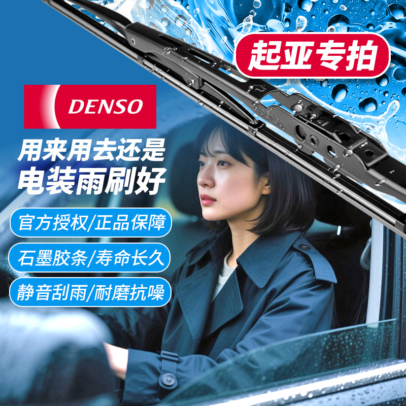 电装有骨雨刷雨刮对装适配起亚车