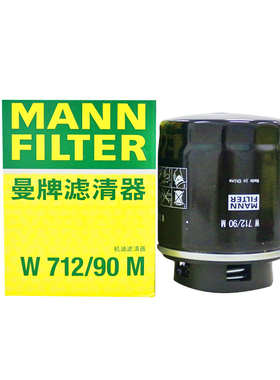 曼牌W712/90M配新帕萨特polo速腾高尔夫6途安朗逸新宝来机油滤芯