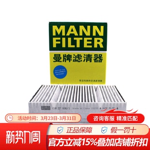 S500空调滤清器 2适配奔驰S级W222底盘迈巴赫S400 曼牌CUK27006