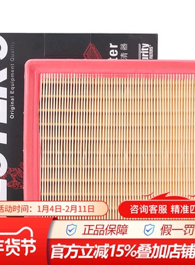 韦斯特MA1600适配19款秦Pro 宋Pro 18-21款宋MAX 1.5T空气滤清器