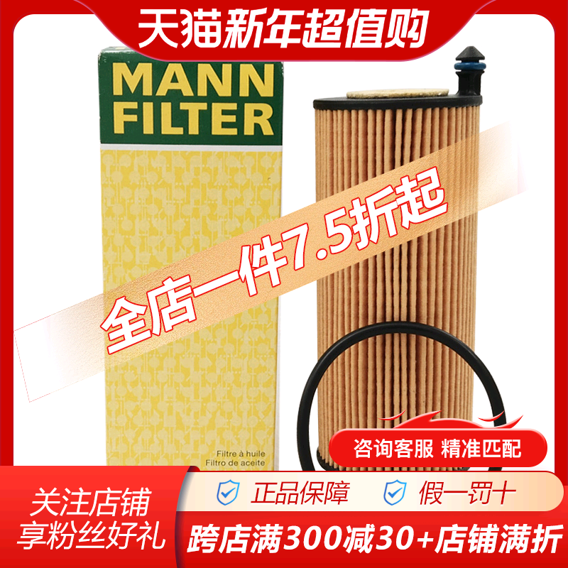 曼牌机油滤清器M3,M4,X3M,X4M