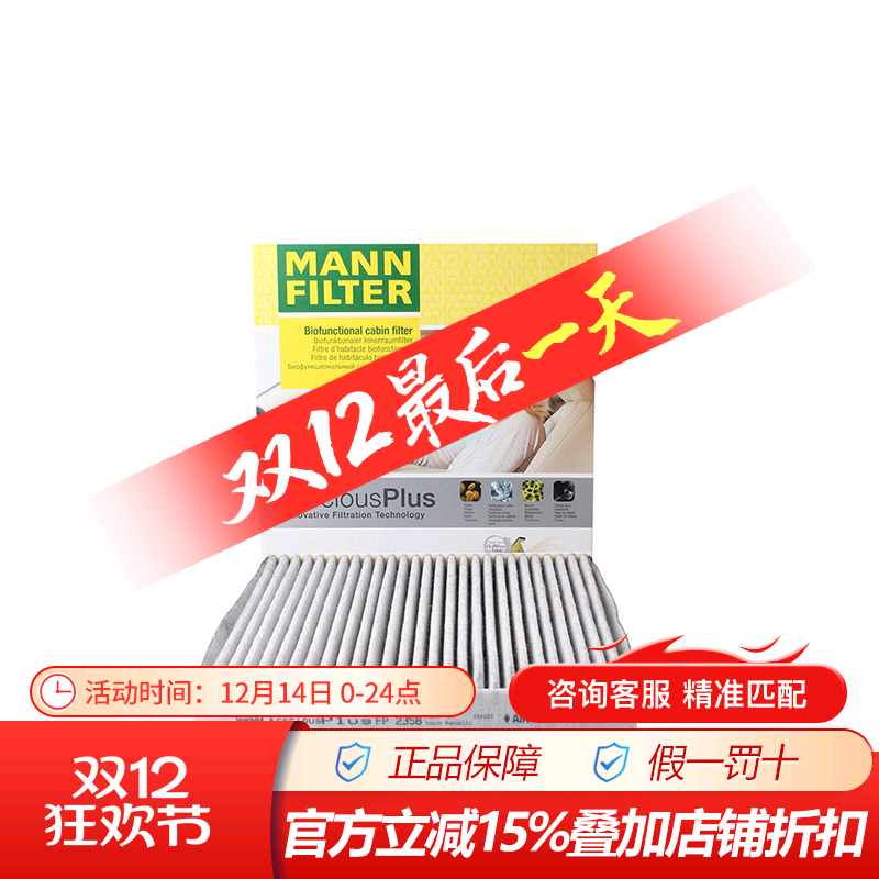 雅阁思域杰德空调滤芯