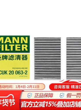 曼牌空调滤清器带碳CUK20063-2适配于埃安Y,埃安Y Plus