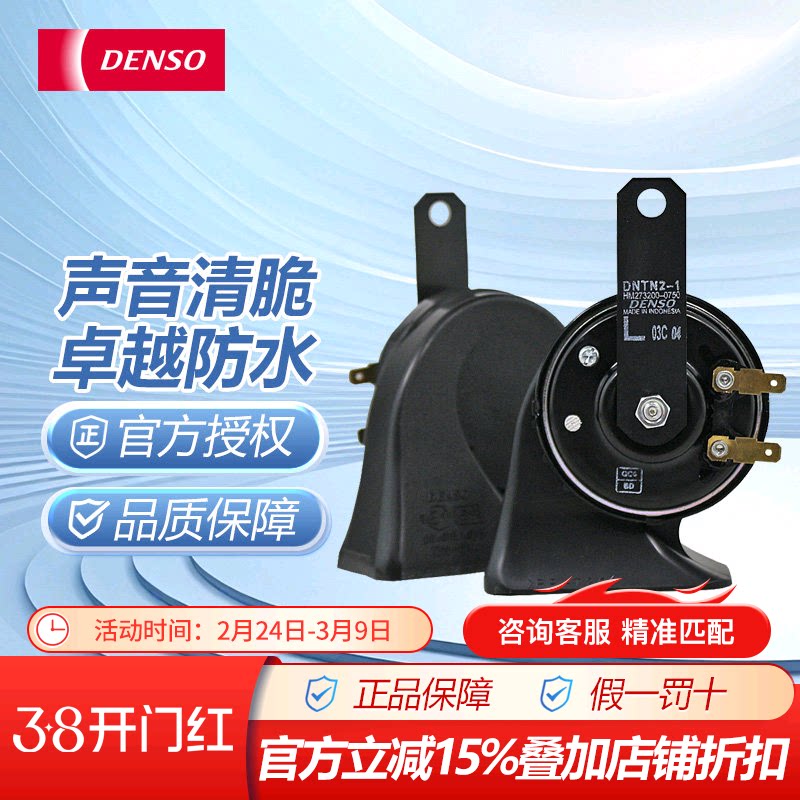 电装单插/双插盆形/蜗牛汽车鸣笛喇叭高音低音警示电喇叭汽车喇叭