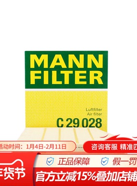 曼牌C29028适配宝马M135i,335i(E84/90)专用空滤空气滤芯格滤清器