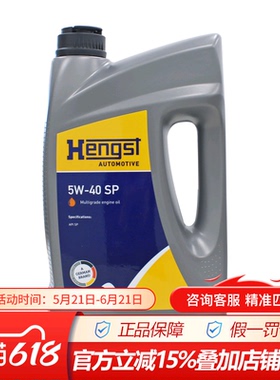 汉格斯特国产全合成机油5W-40 SP 4L日韩美中