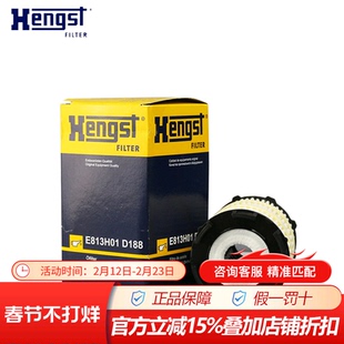汉格斯特E813H01D188适配奥迪Q7,途锐4.2FSI机滤机油滤芯格滤清器