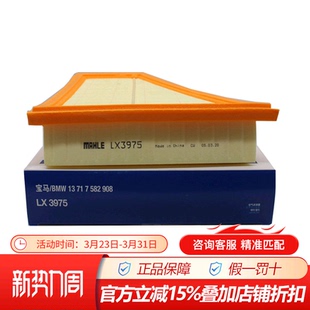 528 Z4空滤空气滤芯 马勒LX3975适配宝马新5系520 525