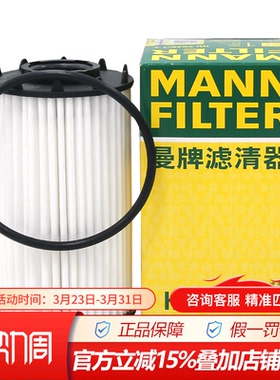 曼牌机油滤清器滤芯HU7049/1z新途锐S4S5A6LA7A8L新卡宴帕纳美拉