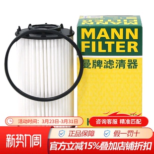 曼牌机油滤清器滤芯HU7049 1z新途锐S4S5A6LA7A8L新卡宴帕纳美拉