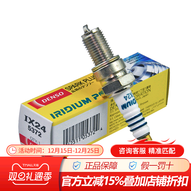 点火性能二阶升级，0.4mm电极出击！