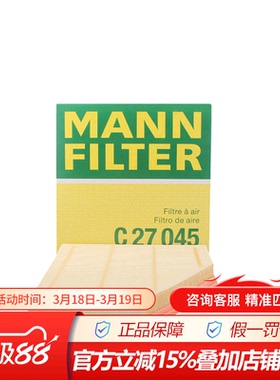 曼牌C27045适配宝马新3系320 330 GT 125 220 4系430空滤空气滤芯