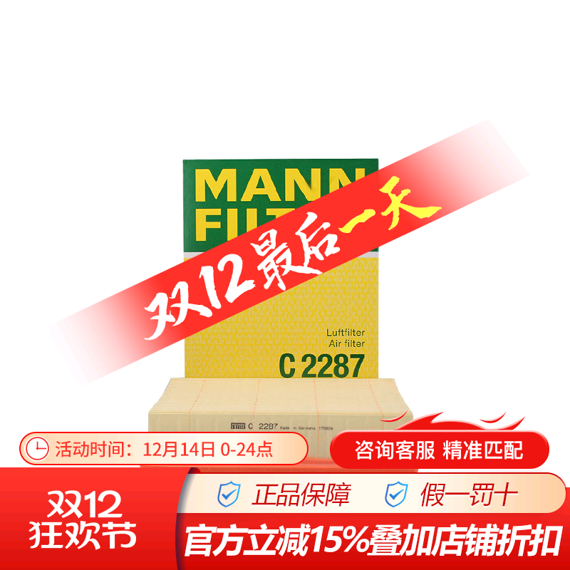 奔驰适配空气滤芯