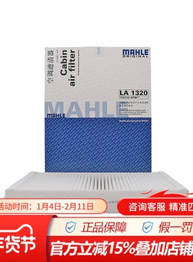 马勒LA1320适配新奔驰C E CLS GLC GL GLE GLS ML 外置空调滤芯格