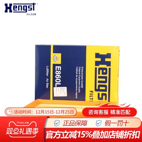 汉格斯特新赛欧空气滤芯