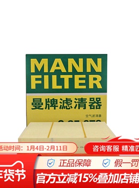 曼牌C25072适配18-21款缤瑞专用 1.0T 1.5T空滤空气滤芯格滤清器