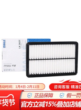 马勒LX2627适配福美来123代普力马欢动海马323海福星空滤空气滤芯
