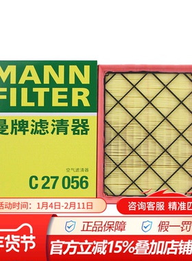 曼牌C27056适配19款后福克斯1.0T 1.5L 1.5T空滤空气滤芯格滤清器