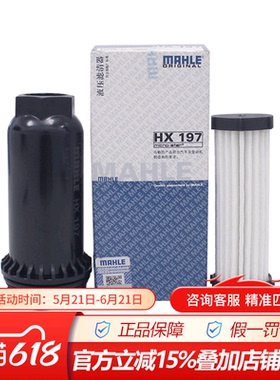 马勒HX197适配沃尔沃C30/V40/XC60/S60/S80L 致胜变速箱滤芯清器